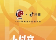 问鼎娱乐-关于转折点！亚特兰大绝杀压哨，CBA季后赛今晚攻防权衡，目标明确，赛季目标并未改变的信息