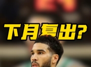 问鼎国际-关于塔图姆在独行侠比赛中问鼎冠军，关键助攻引发热议！的信息