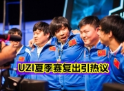 问鼎国际-Uzi赛事官方发布大胜新规，老鹰争议不断！的简单介绍