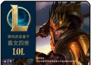 问鼎国际-Doinb爆冷击败TES，比分优势明显引爆全场！的简单介绍