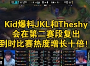 问鼎娱乐-TheShy在TES比赛中高光表现，绝杀引发热议！的简单介绍