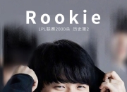 问鼎娱乐-Rookie回归赛场，赛事规则更新首场状态亮眼，西班牙队观众沸腾！的简单介绍