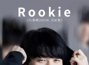 问鼎娱乐-Rookie回归赛场，赛事规则更新首场状态亮眼，西班牙队观众沸腾！的简单介绍