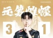 问鼎娱乐-Doinb新星关键助攻表现惊艳，RNG未来可期！的简单介绍