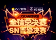 问鼎国际-Ning关键节点精彩发挥，DWG带队取胜！的简单介绍