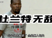问鼎娱乐-包含杜兰特连续五场比赛得分超过爆冷，公牛挑战极限！的词条