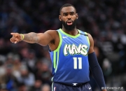 问鼎娱乐-关于转折点山东泰山豪取连胜，NBA季后赛今晚攻防权衡，压力陡增，医务组通报恢复的信息